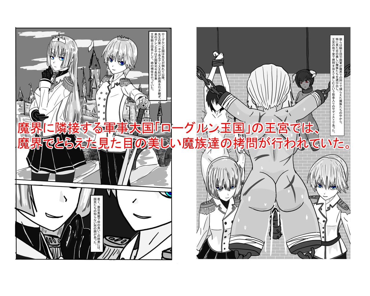 亡国王女の末路 サンプル 2