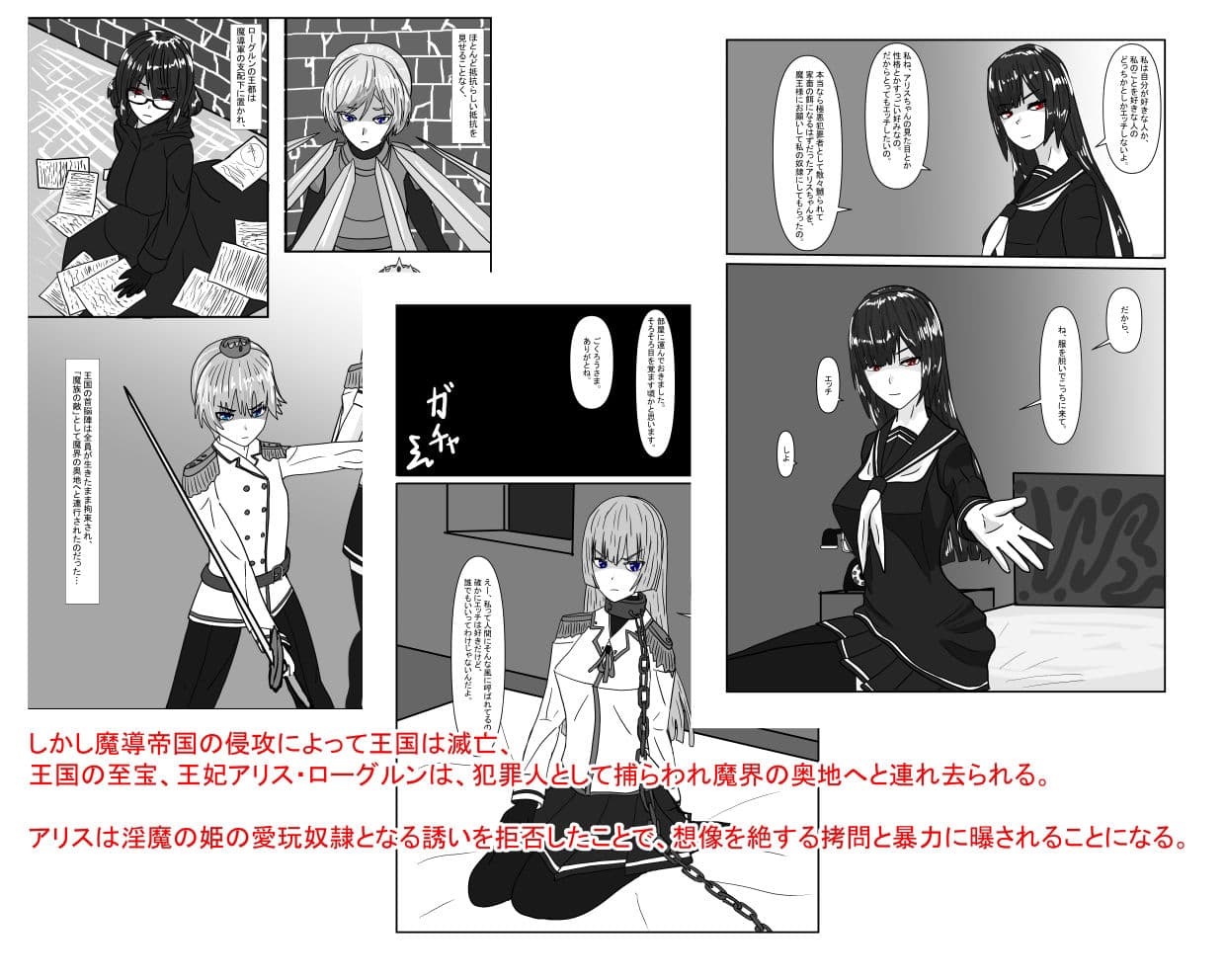 亡国王女の末路 サンプル 3