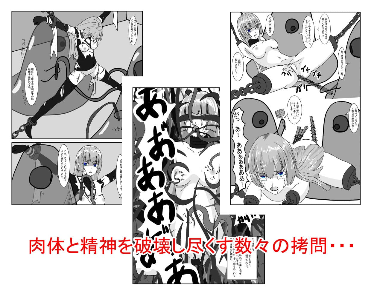 亡国王女の末路 サンプル 4