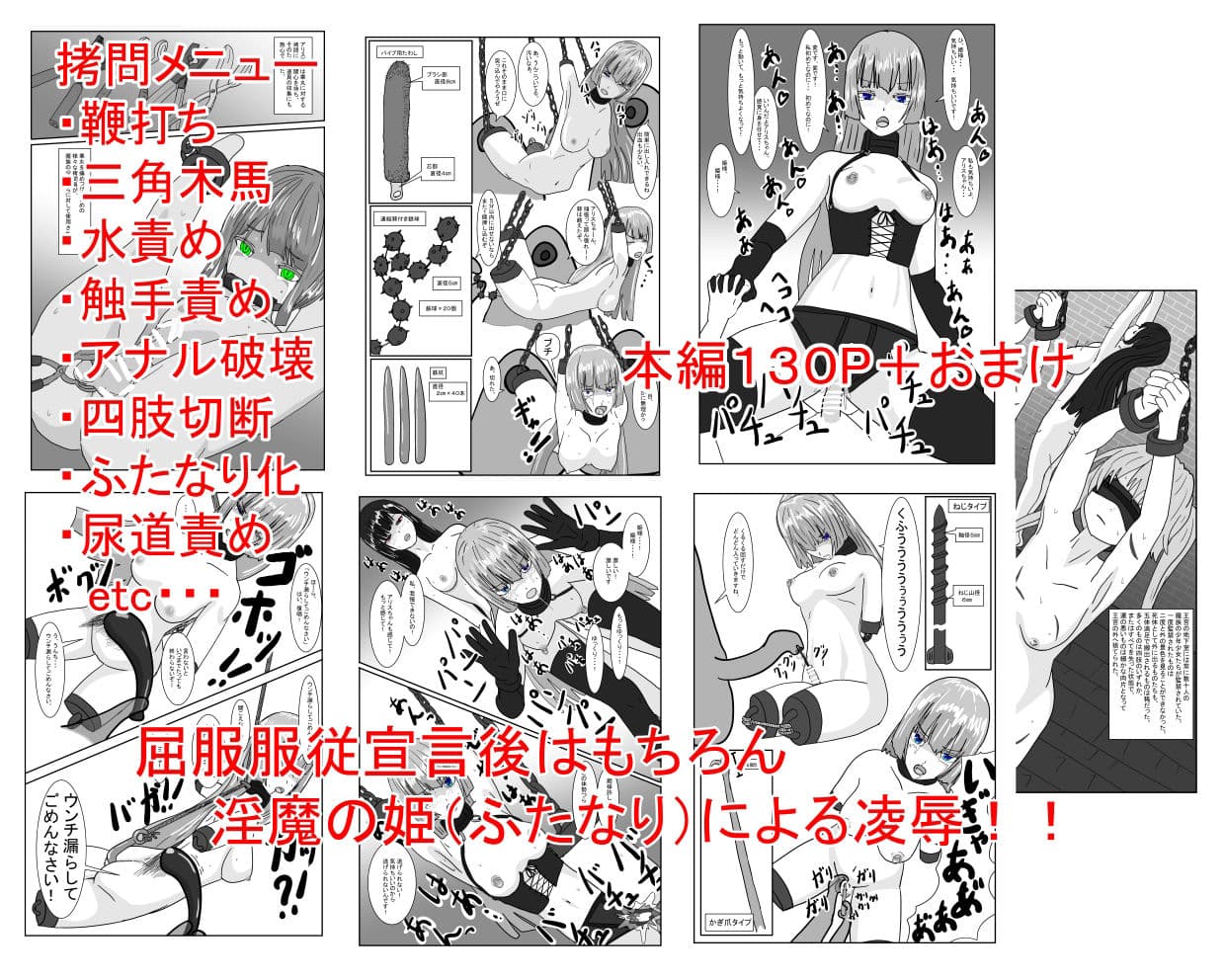 亡国王女の末路 サンプル 6