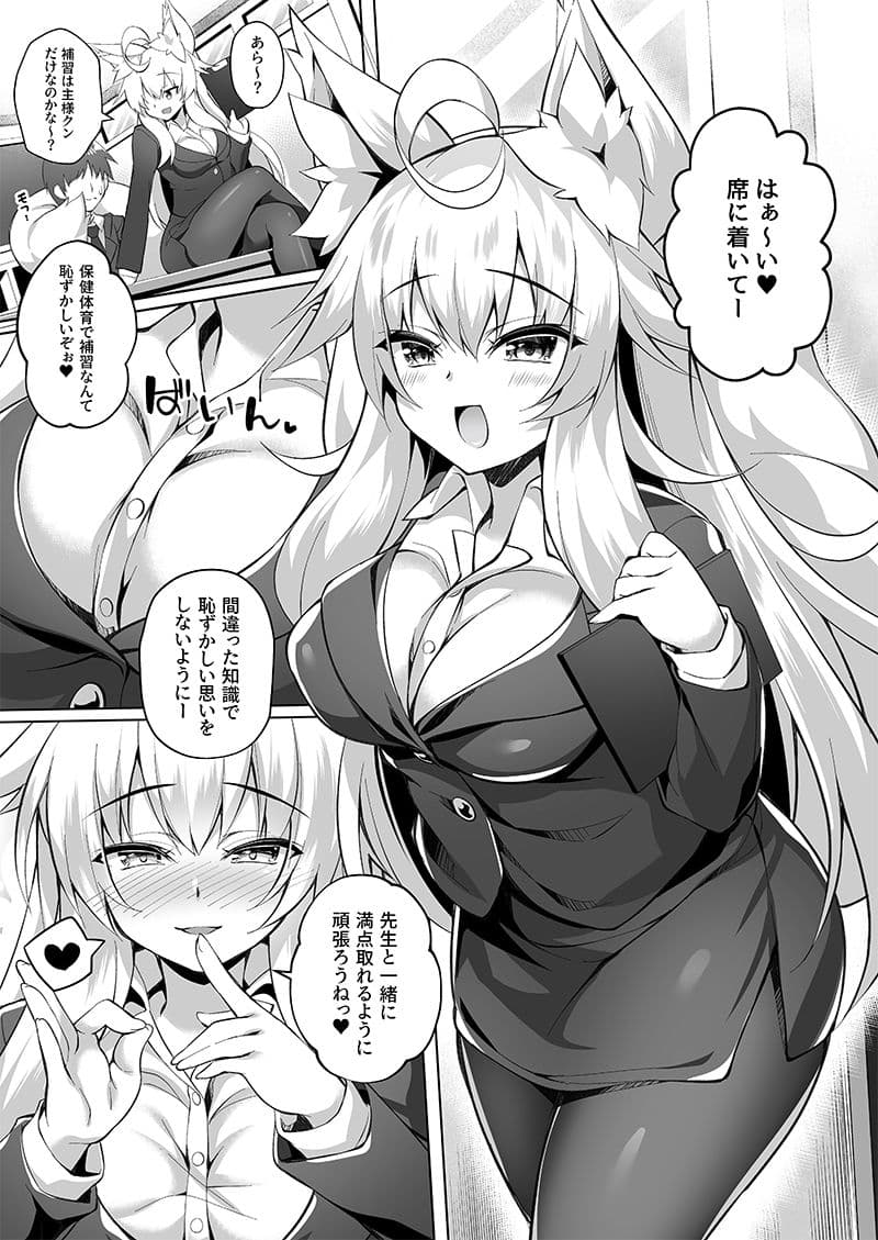ちはやさんと楽しい保健体育 サンプル 1