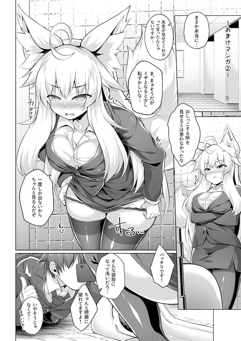 ちはやさんと楽しい保健体育 サンプル 7