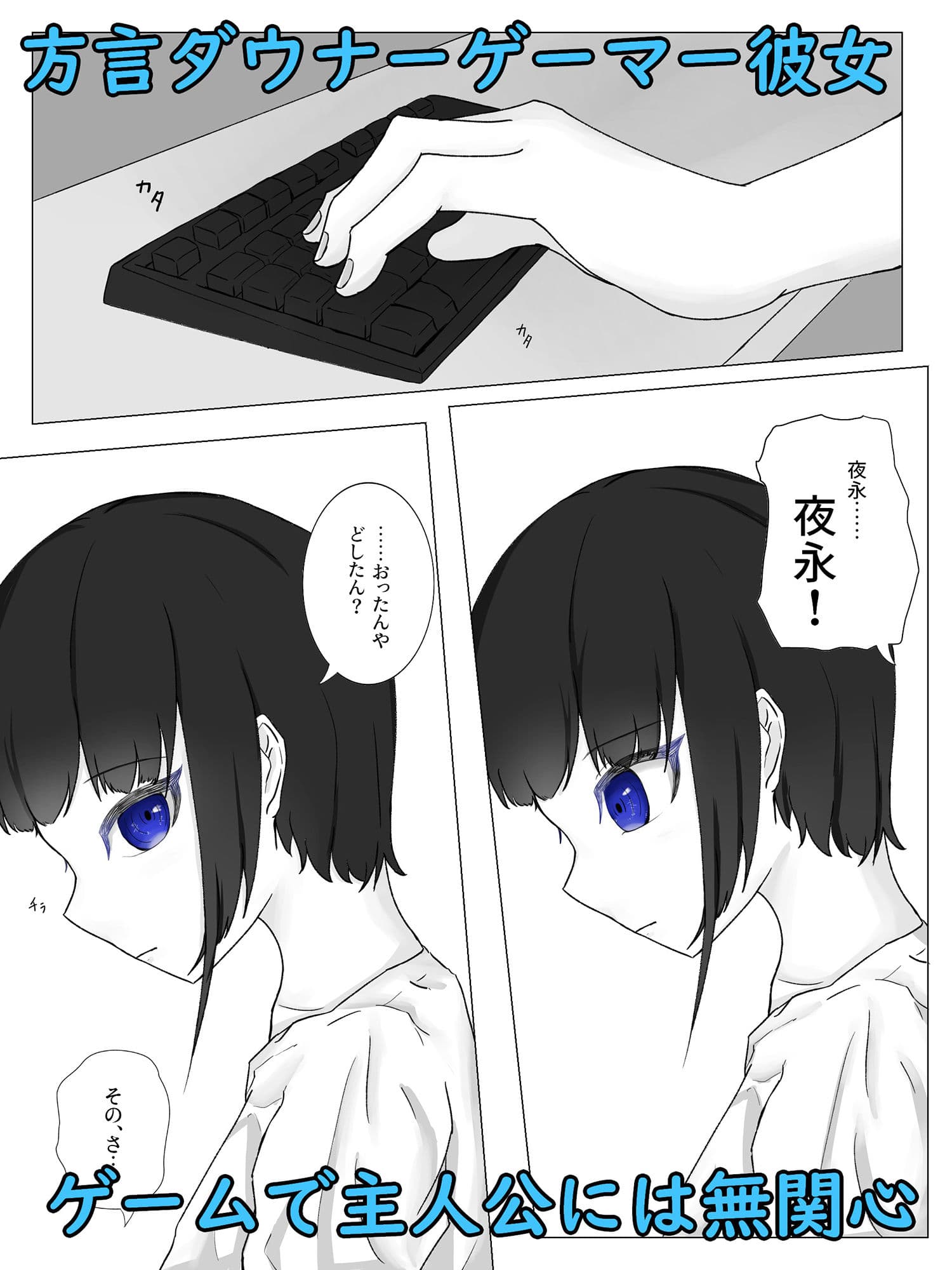 ゲーム中ダウナー彼女の淡泊手コキ サンプル 1