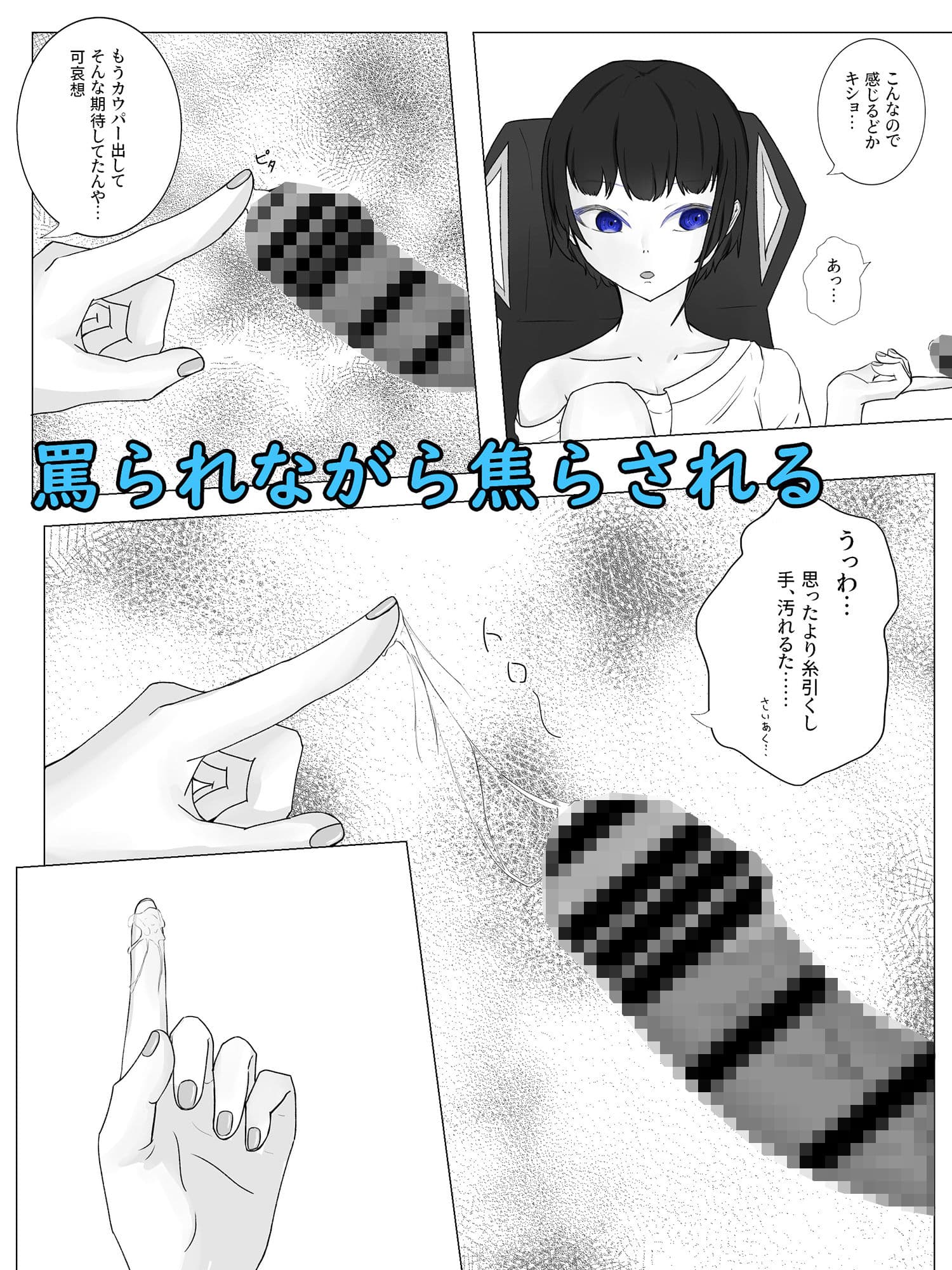 ゲーム中ダウナー彼女の淡泊手コキ サンプル 2