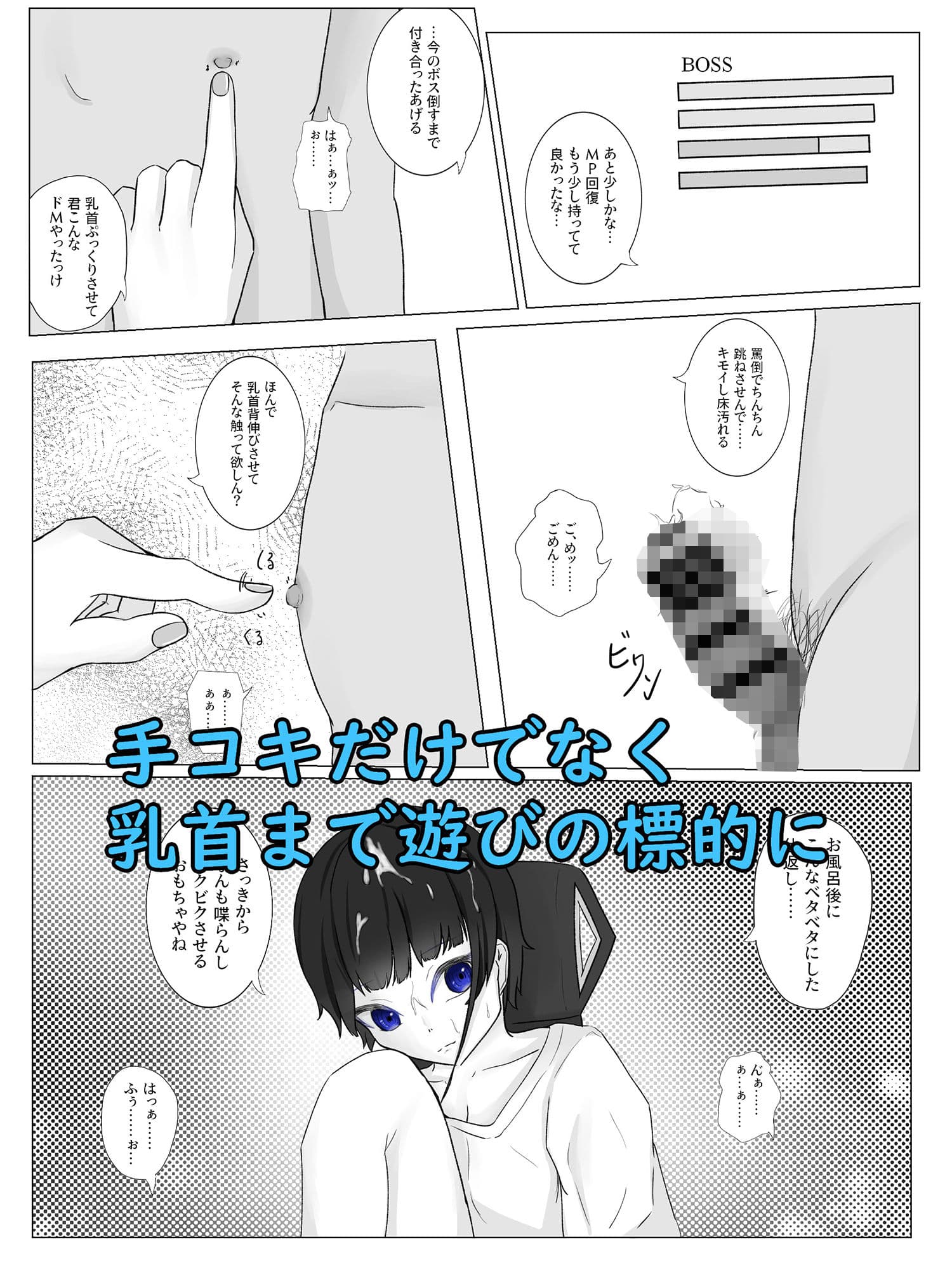 ゲーム中ダウナー彼女の淡泊手コキ サンプル 3