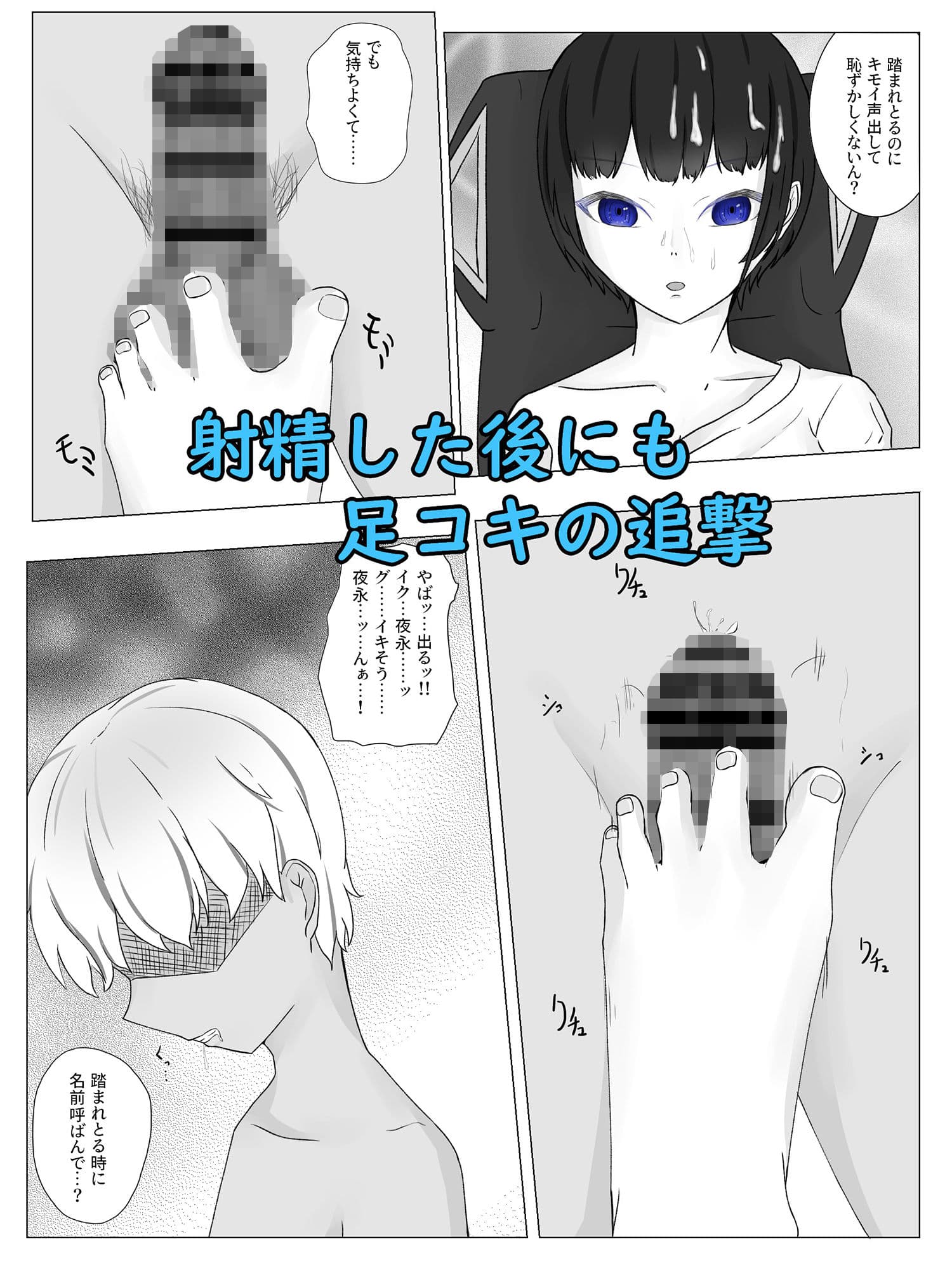 ゲーム中ダウナー彼女の淡泊手コキ サンプル 4