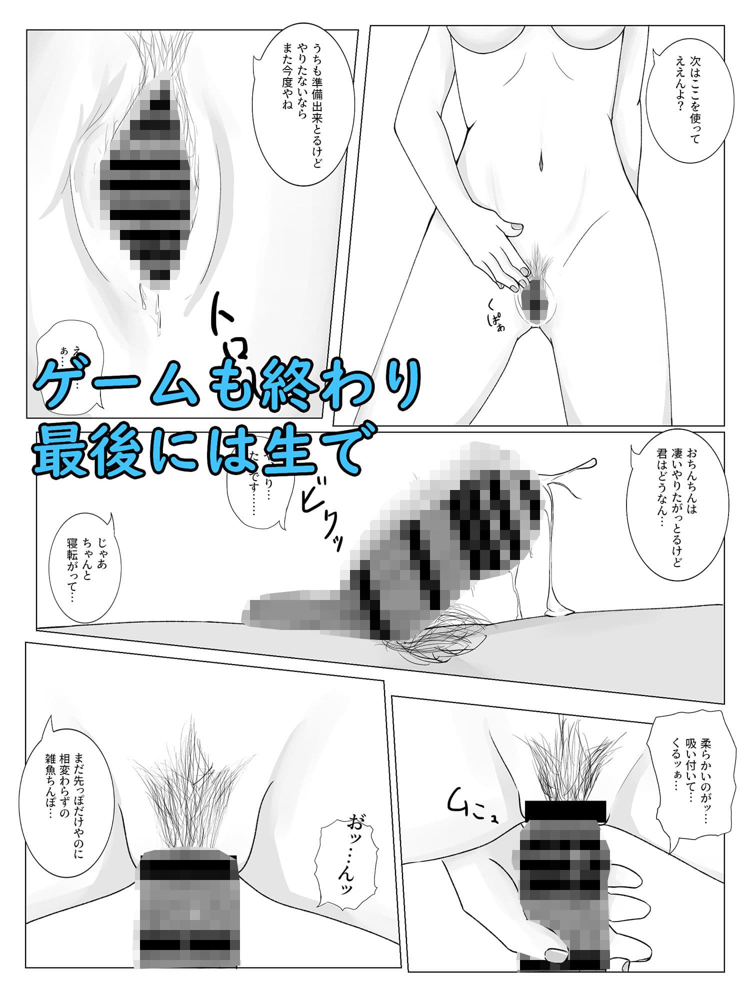 ゲーム中ダウナー彼女の淡泊手コキ サンプル 5