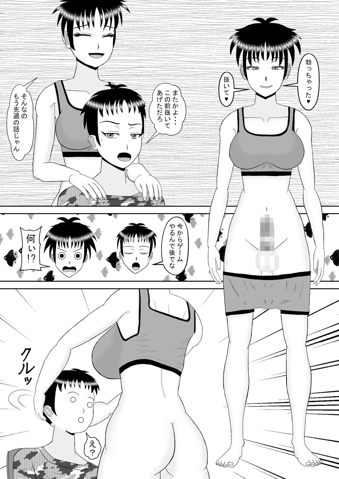 姉弟関係 サンプル 1