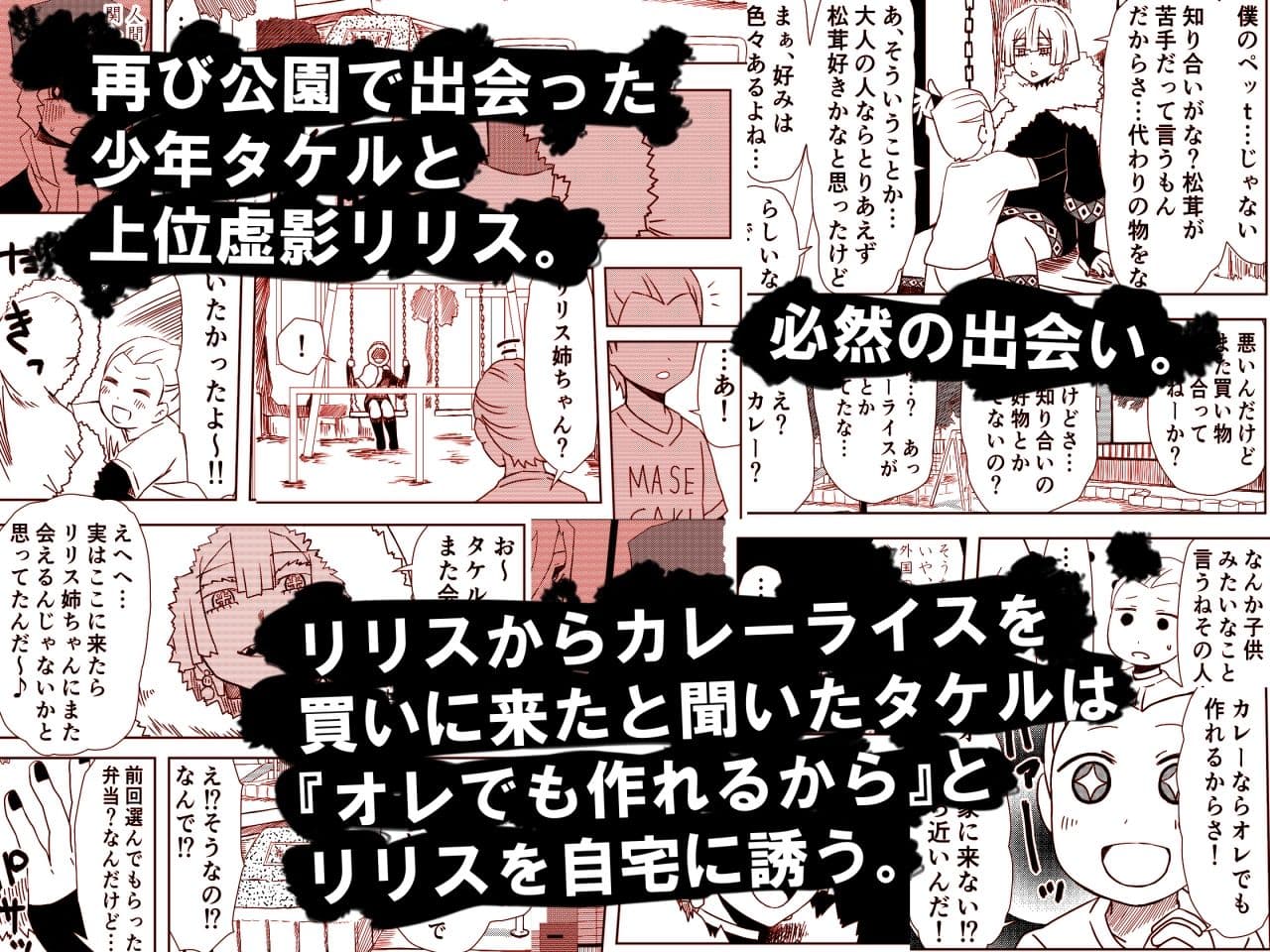 かげうちくのいち14 サンプル 1