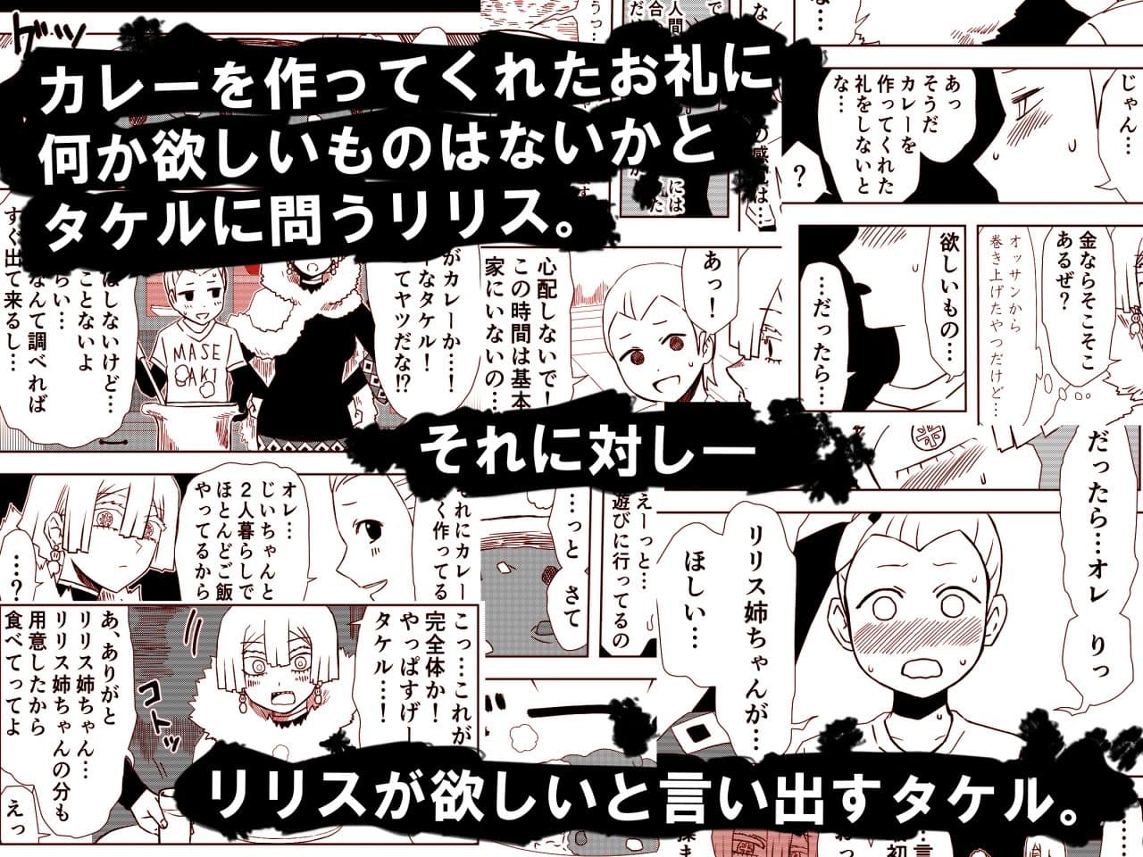 かげうちくのいち14 サンプル 2