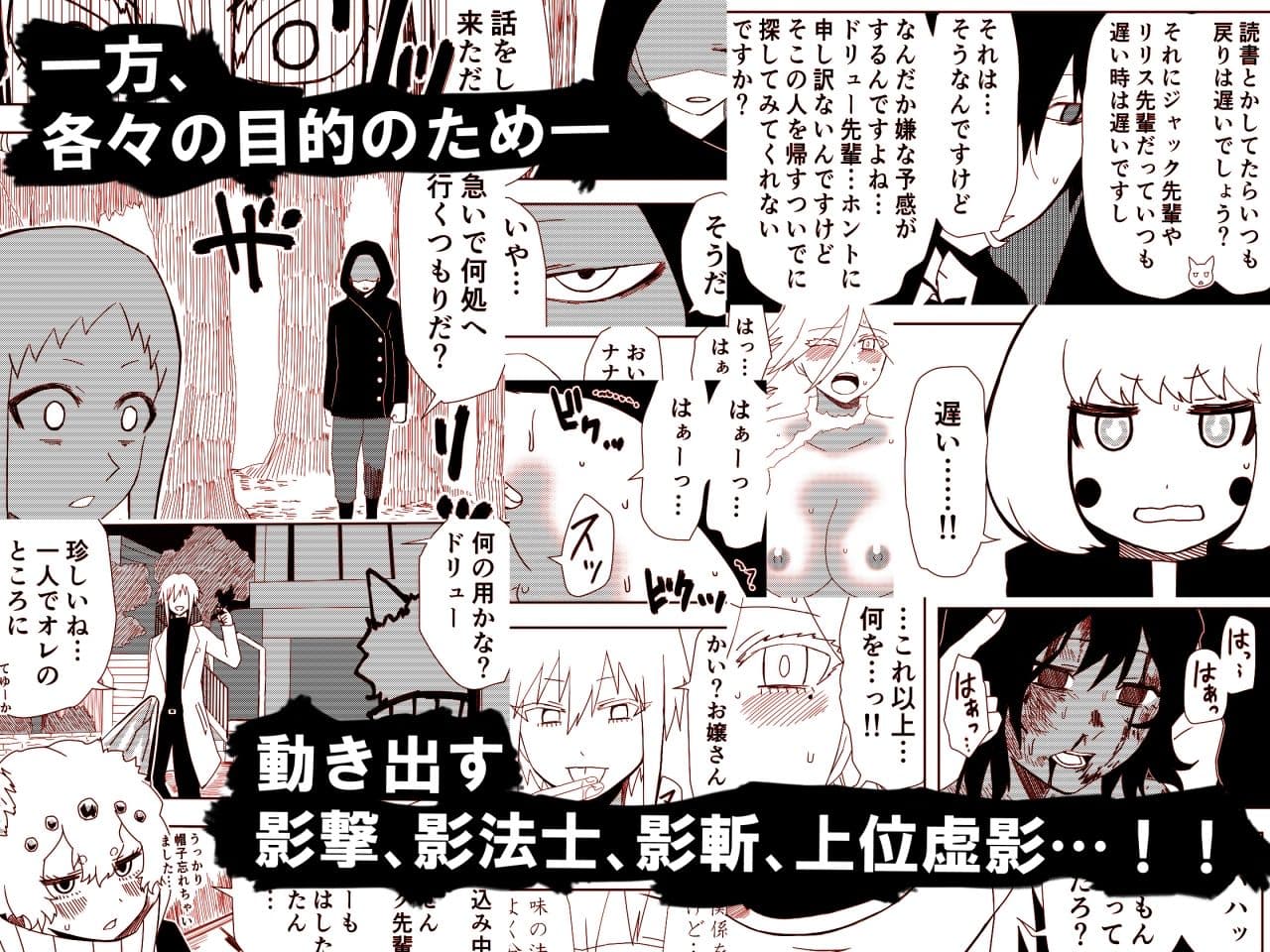 かげうちくのいち14 サンプル 4