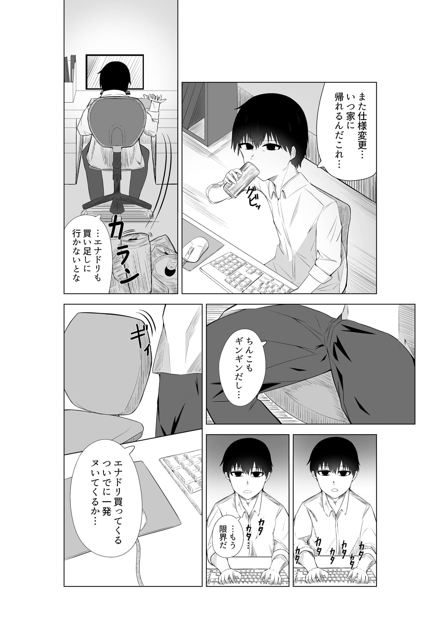 個室ビデオ屋でエッチなサービスを受ける話。 サンプル 1