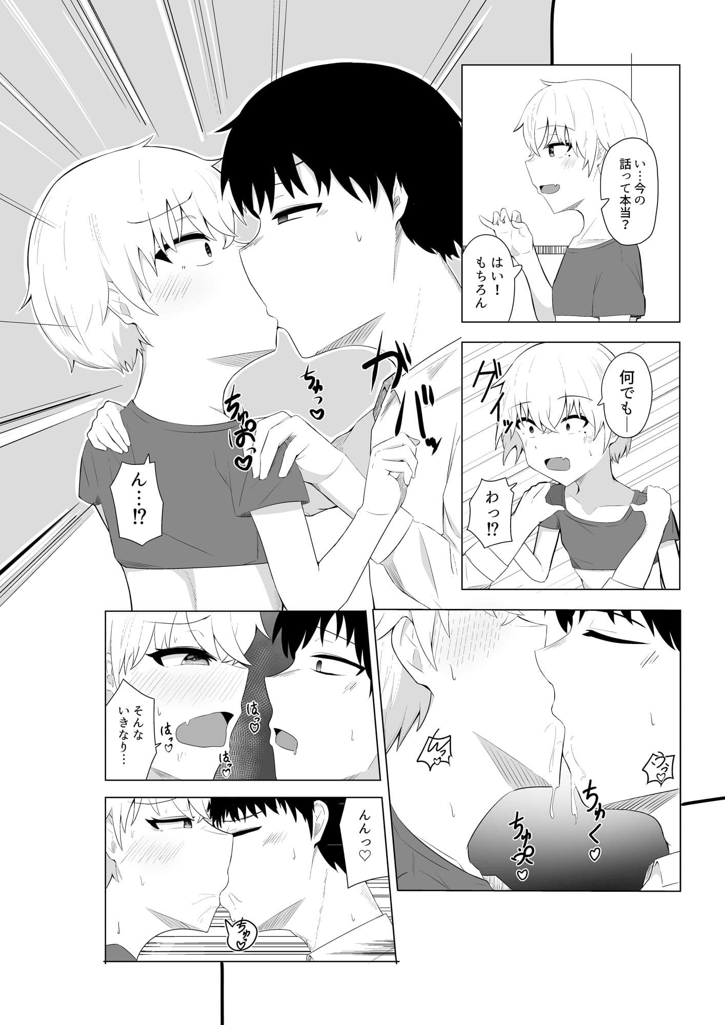 個室ビデオ屋でエッチなサービスを受ける話。 サンプル 5