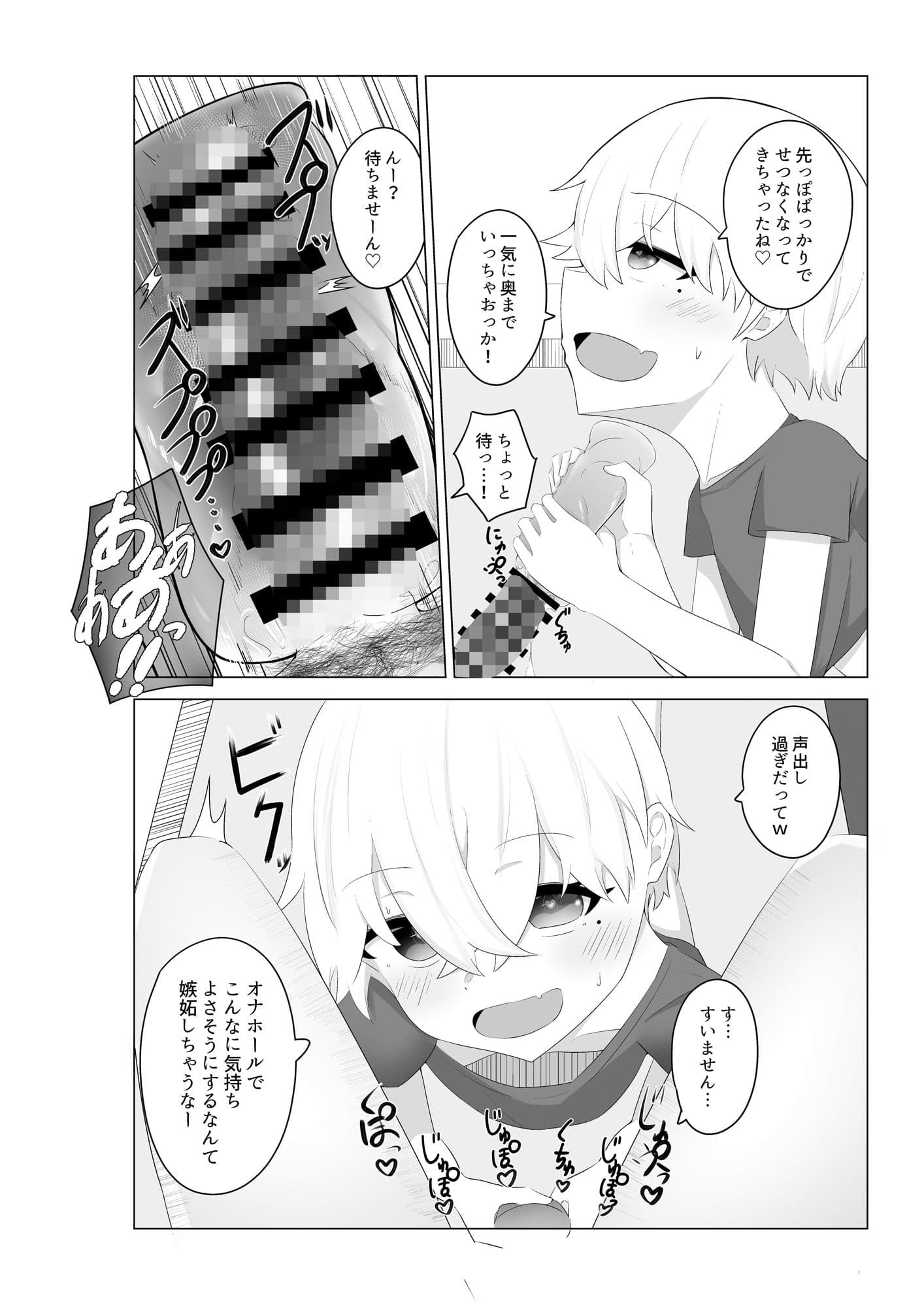 個室ビデオ屋でエッチなサービスを受ける話。 サンプル 7