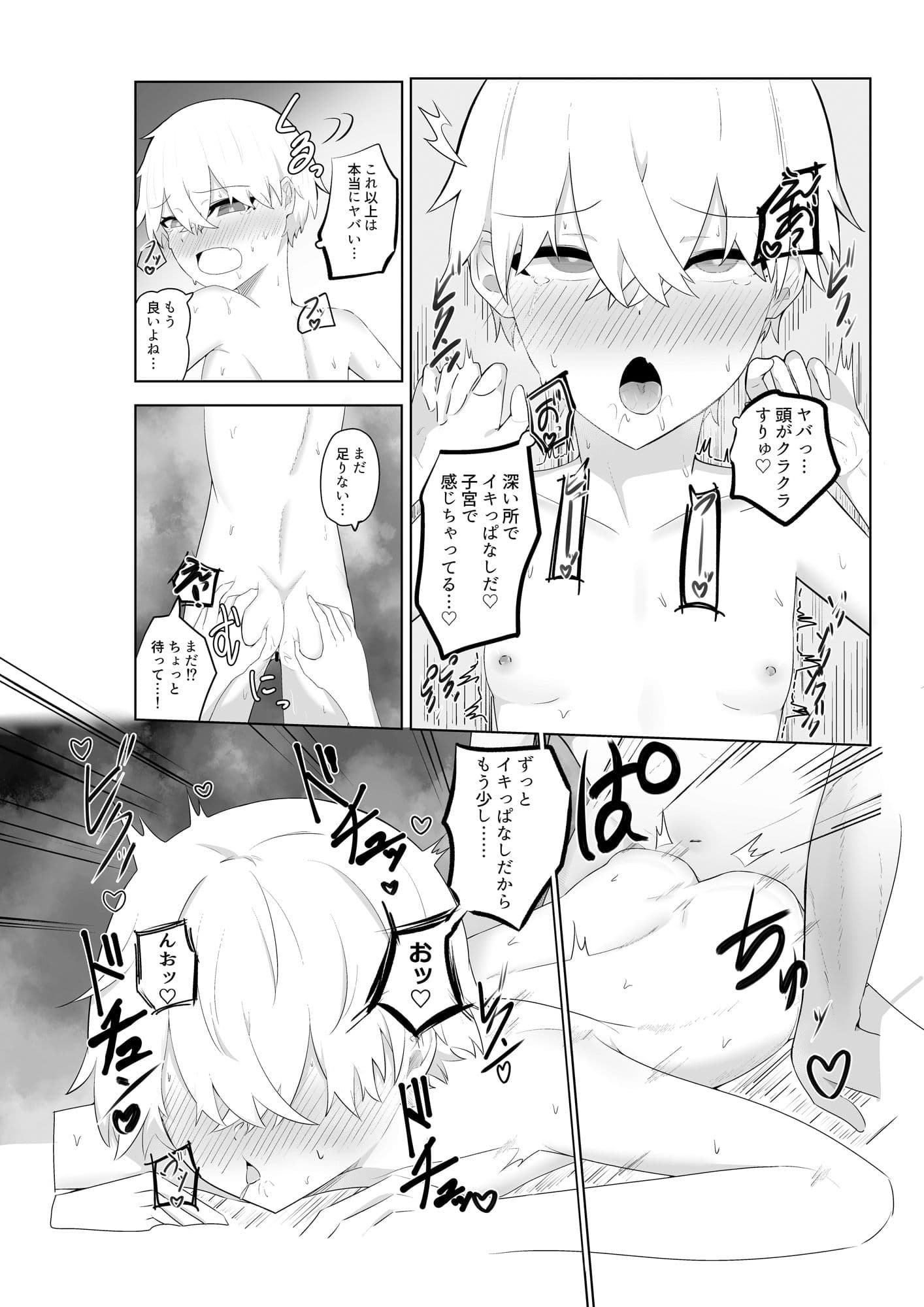 個室ビデオ屋でエッチなサービスを受ける話。 サンプル 10