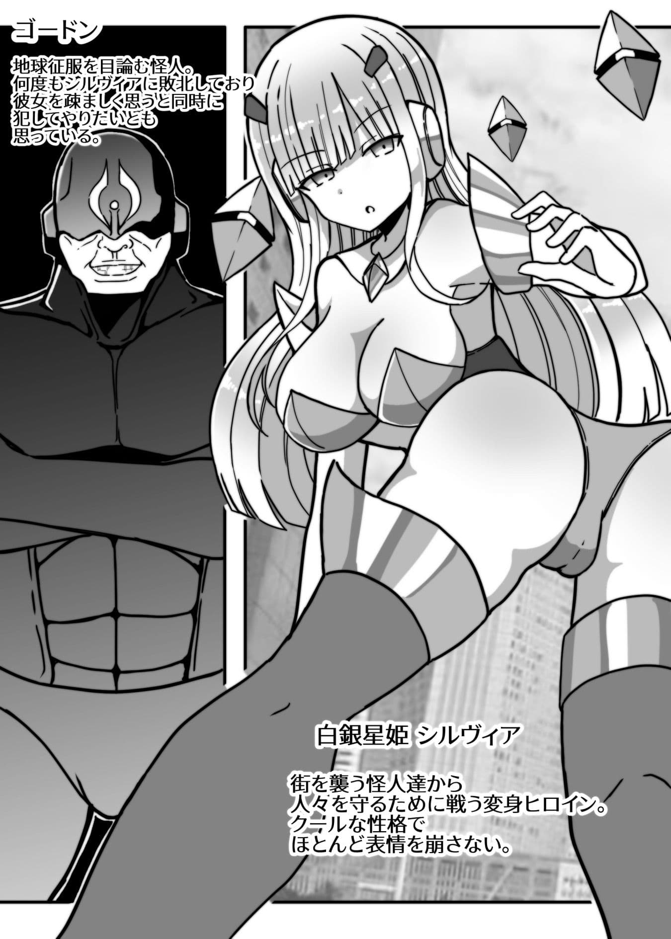 白銀星姫シルヴィア サンプル 1