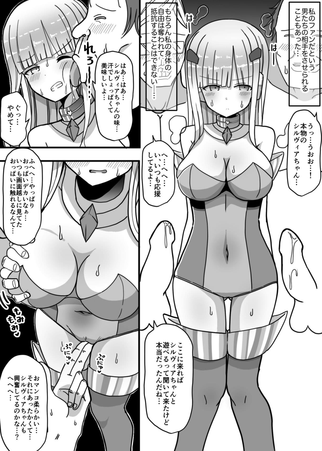 白銀星姫シルヴィア サンプル 5