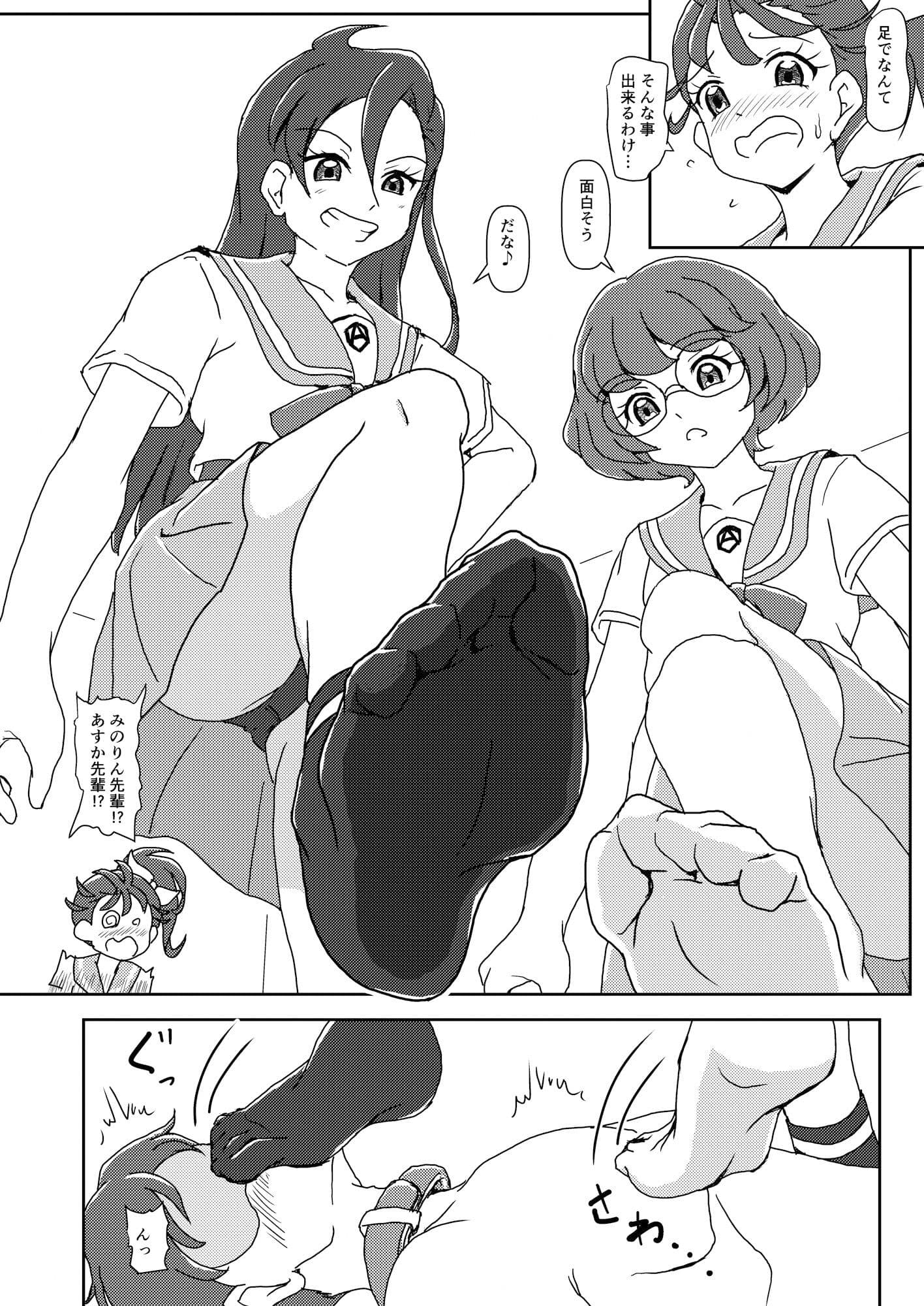 トロピカル〜ジュ！ズリキュア サンプル 3