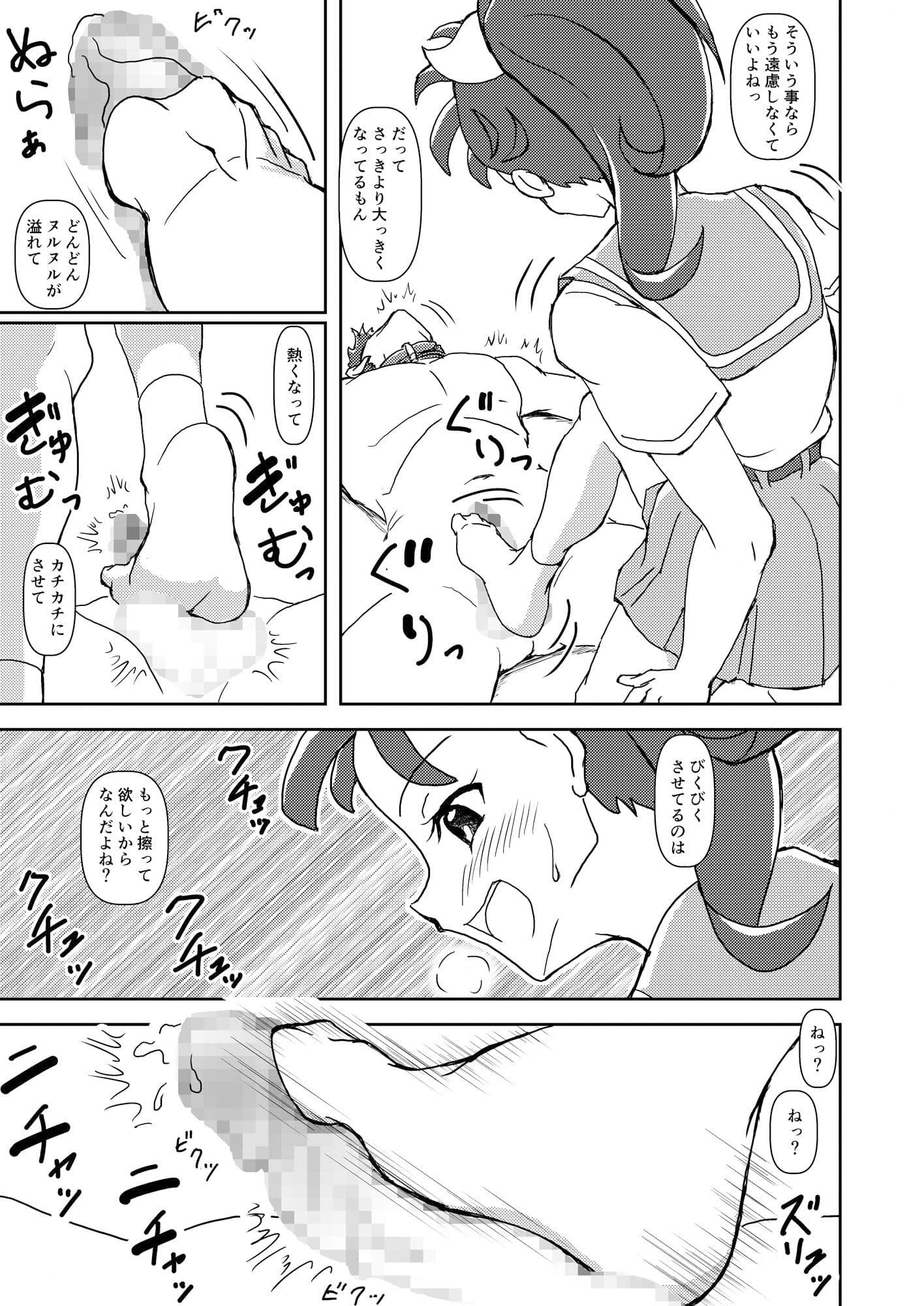 トロピカル〜ジュ！ズリキュア サンプル 7