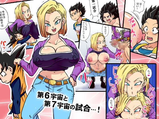 2つの宇宙の超決戦！ 第6宇宙vs.第7宇宙 サンプル 1