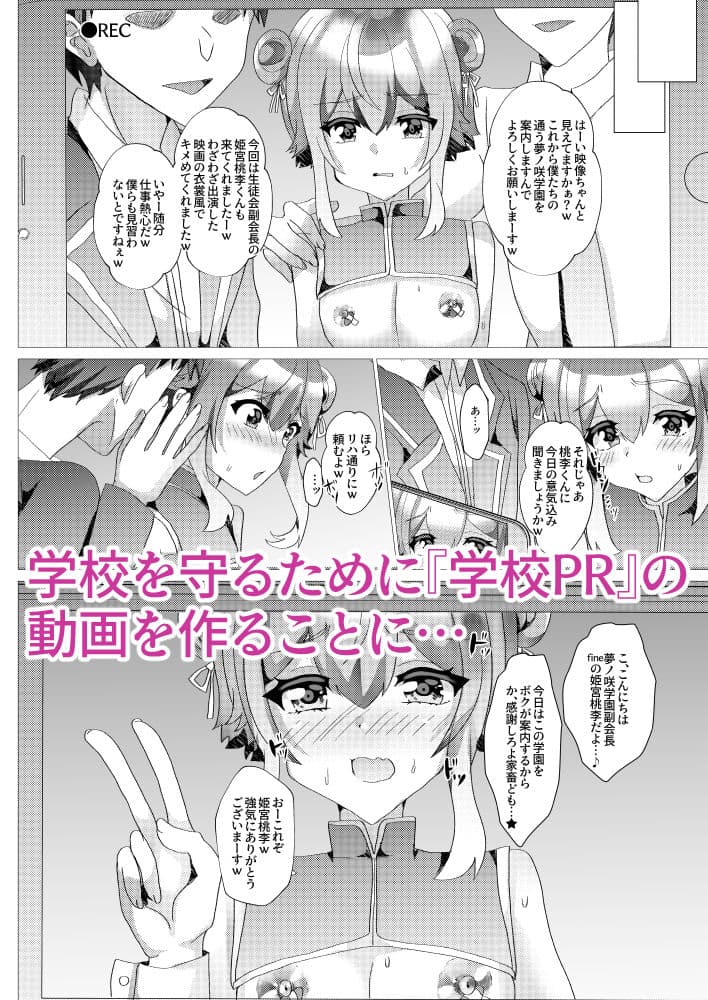 仔猫を輪●凌●〜AV撮影編〜 サンプル 2