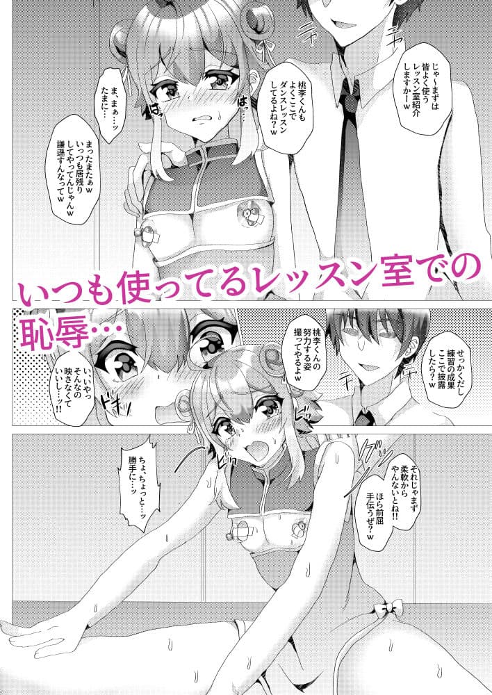 仔猫を輪●凌●〜AV撮影編〜 サンプル 3