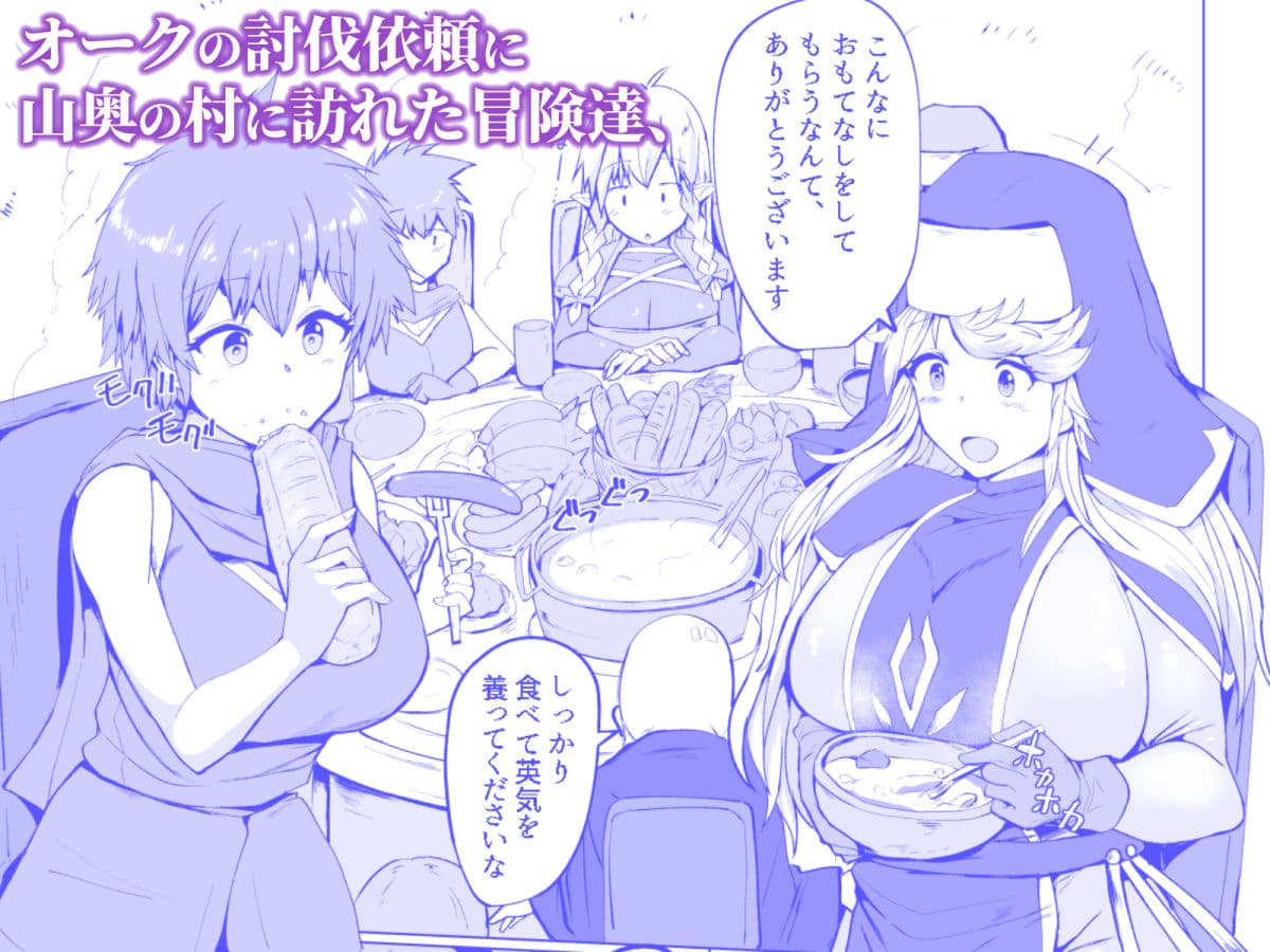 フタナリに堕ちる冒険者達と魔物達の宴 サンプル 2