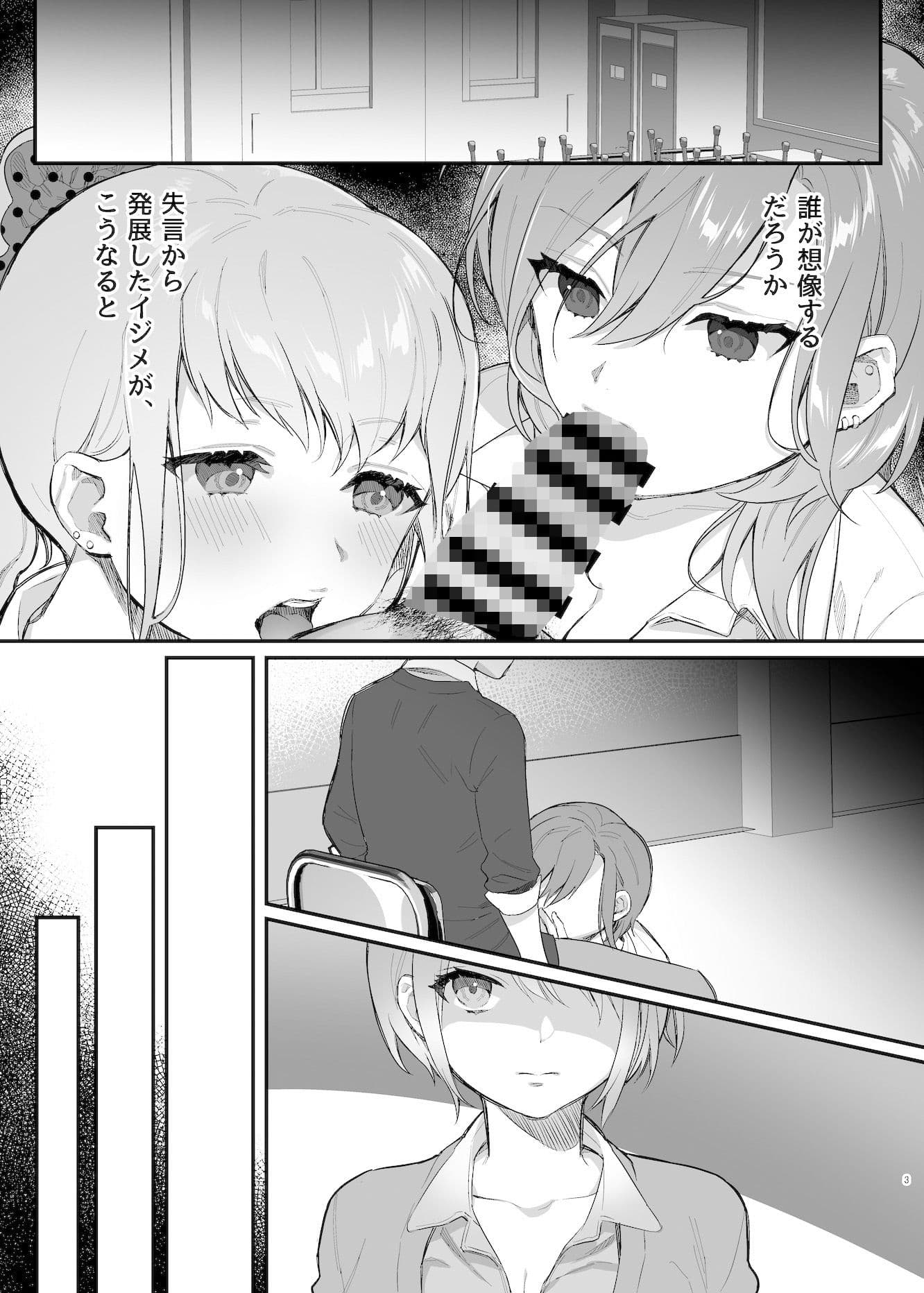 私、あんたのことが好きなんだけど！ サンプル 3