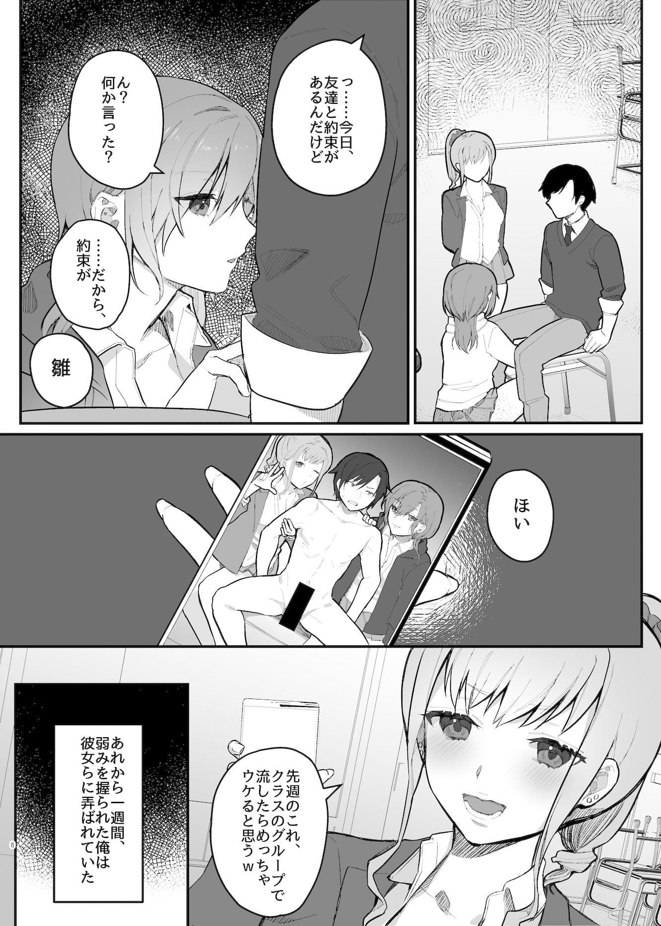 私、あんたのことが好きなんだけど！ サンプル 6