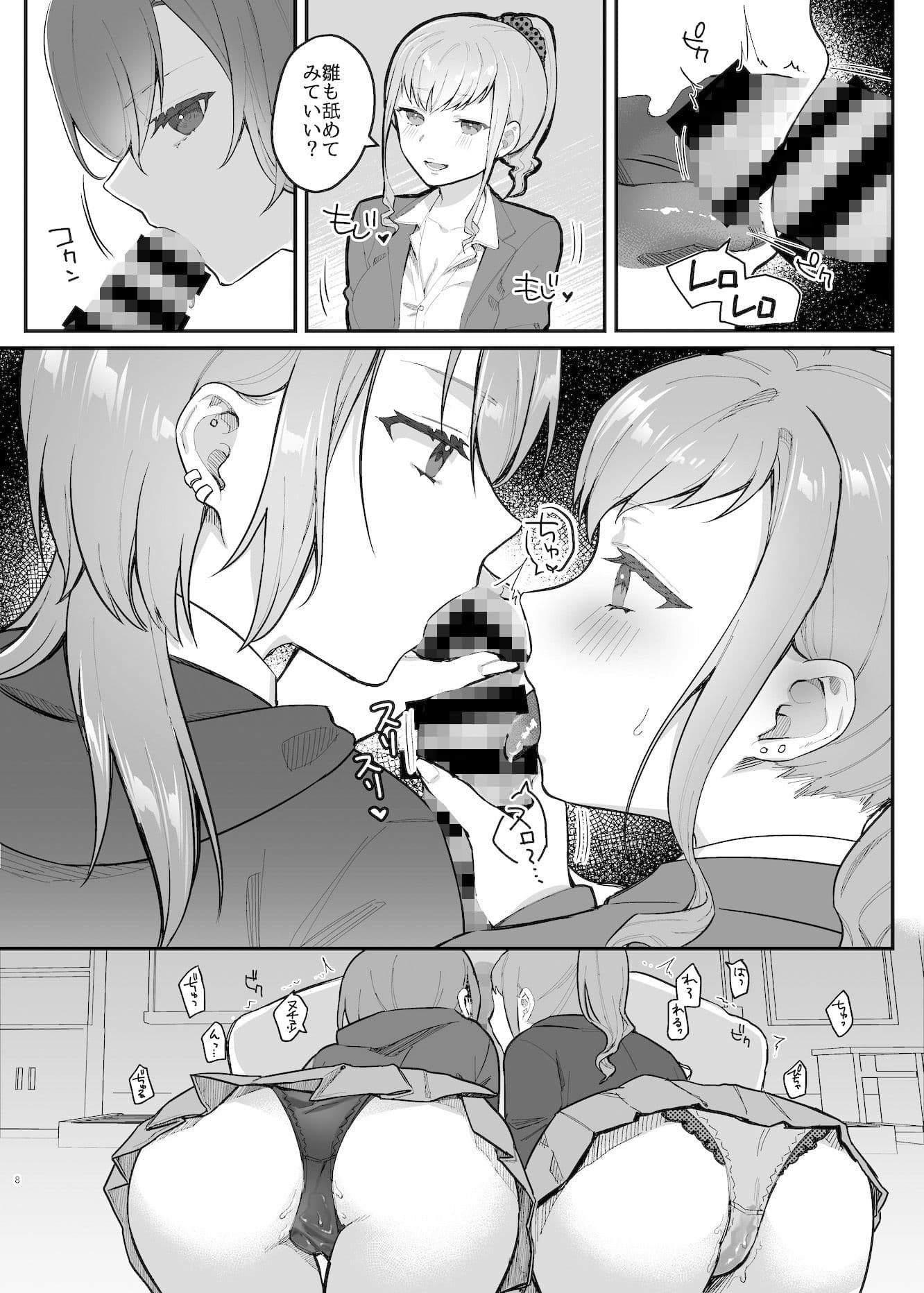 私、あんたのことが好きなんだけど！ サンプル 8