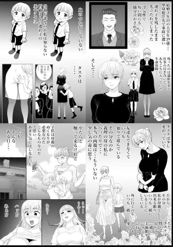 母さんと二人きり サンプル 5