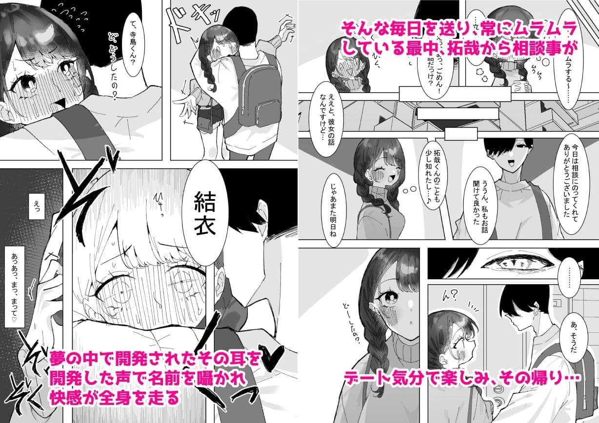 明晰夢の彼 サンプル 3