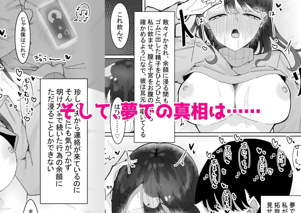 明晰夢の彼 サンプル 5