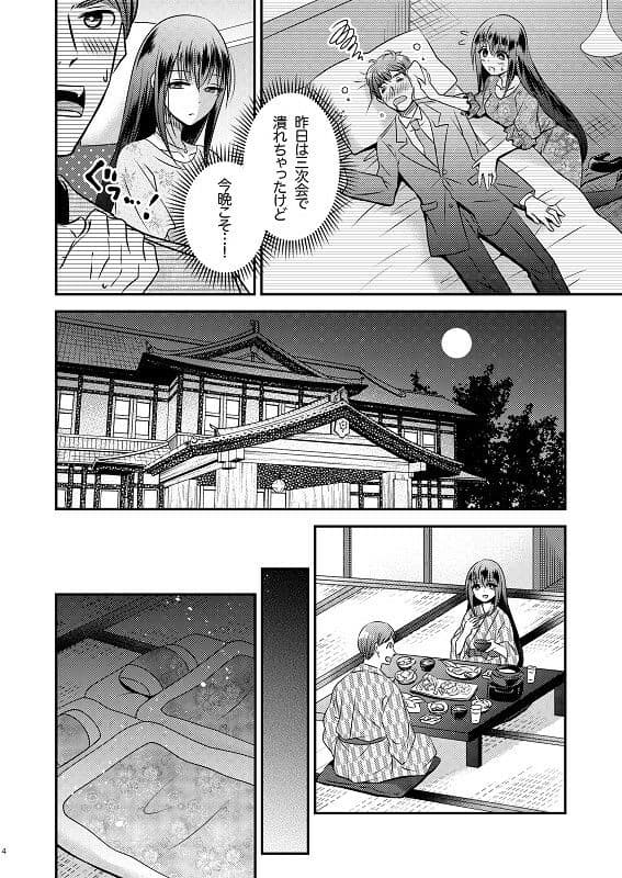 性転換ハネムーン サンプル 2