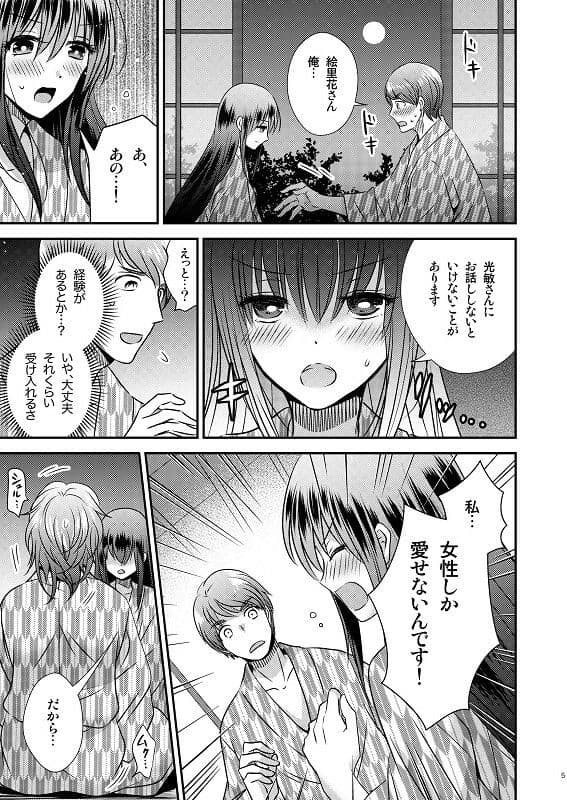 性転換ハネムーン サンプル 3