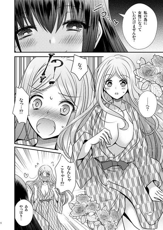 性転換ハネムーン サンプル 4