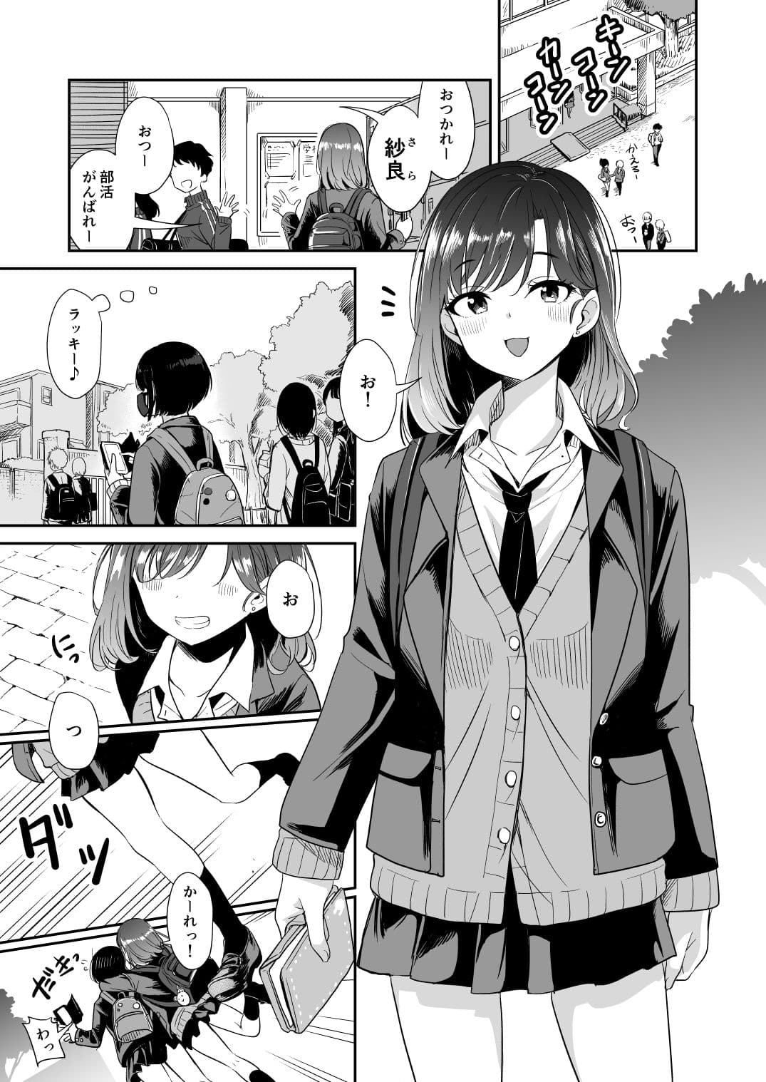 今日 親、居ないから サンプル 1