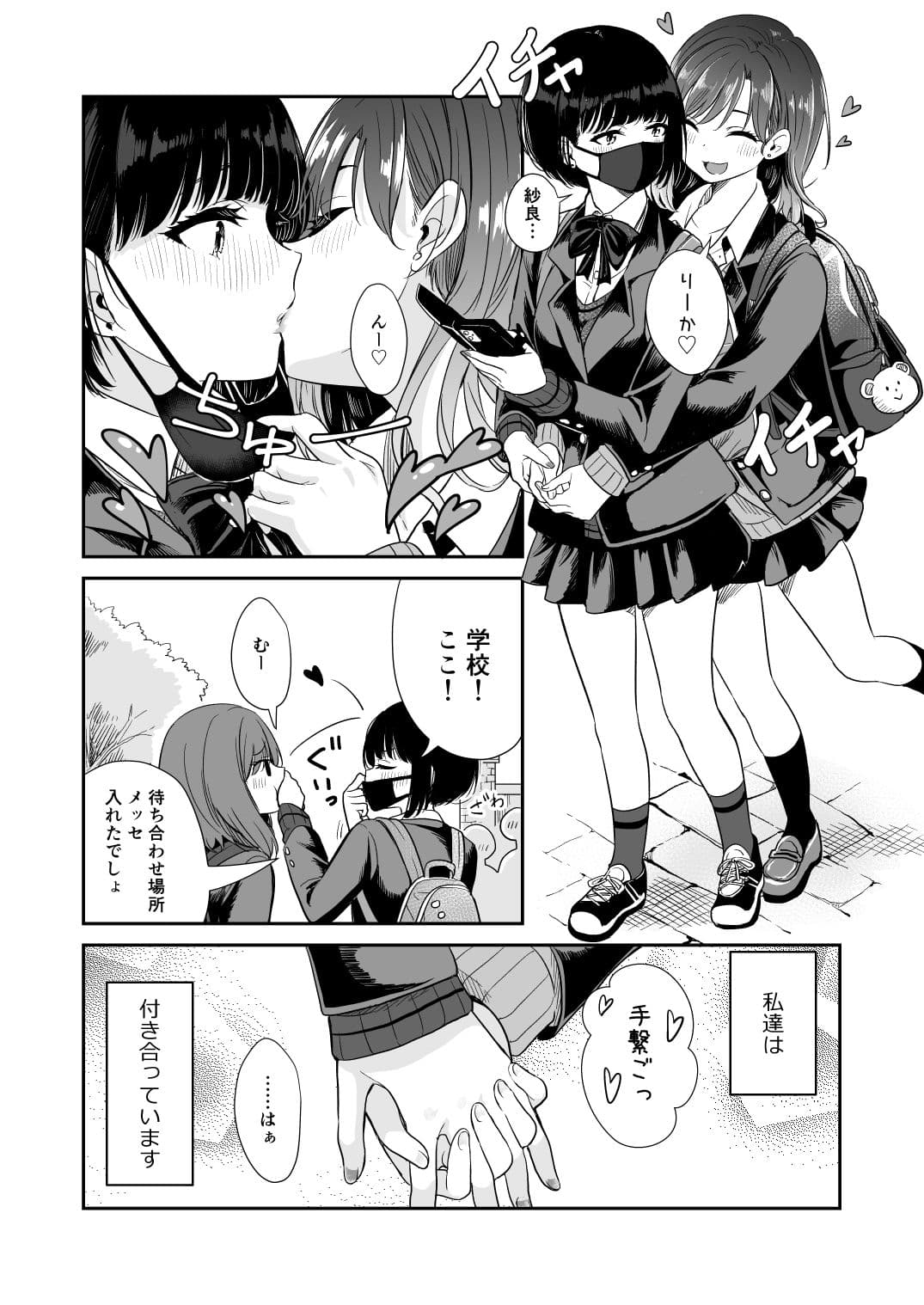 今日 親、居ないから サンプル 2