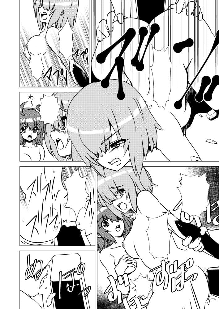 絶対野獣先輩 サンプル 1