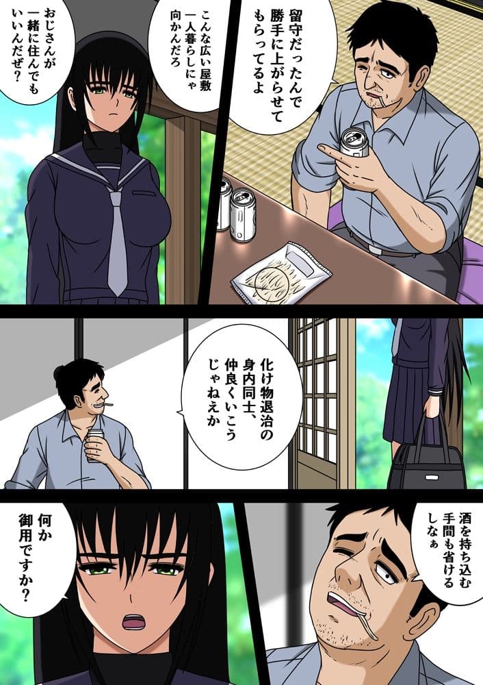 ショジョの淫堕な体験 サンプル 4