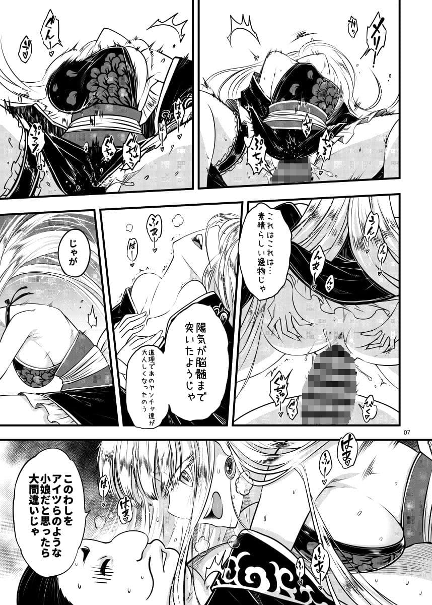 百華荘6韋駄追日霸王射月 サンプル 7