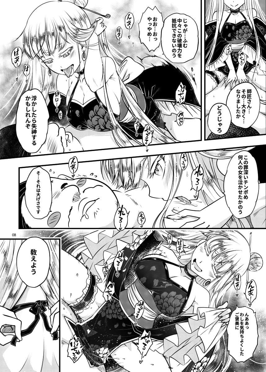 百華荘6韋駄追日霸王射月 サンプル 8