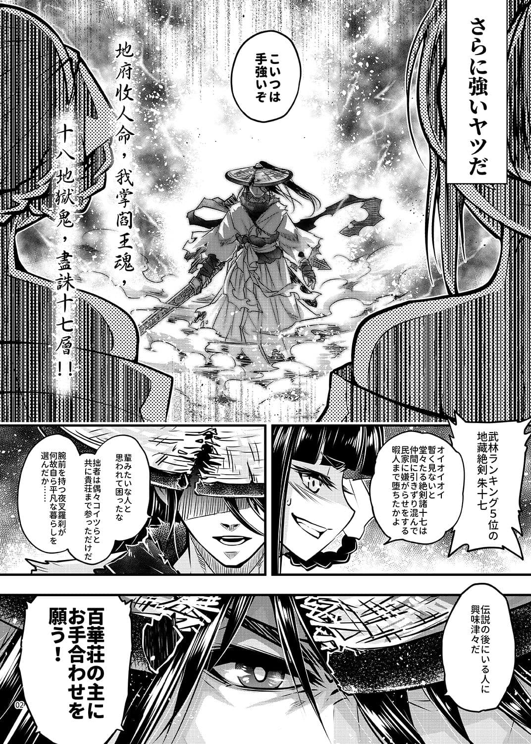 百華荘7百華莊ののんびりした一日 サンプル 2