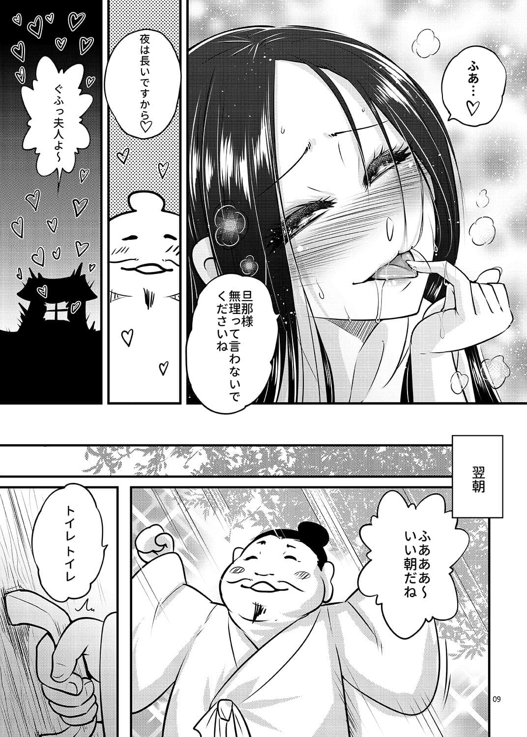 百華荘7百華莊ののんびりした一日 サンプル 9