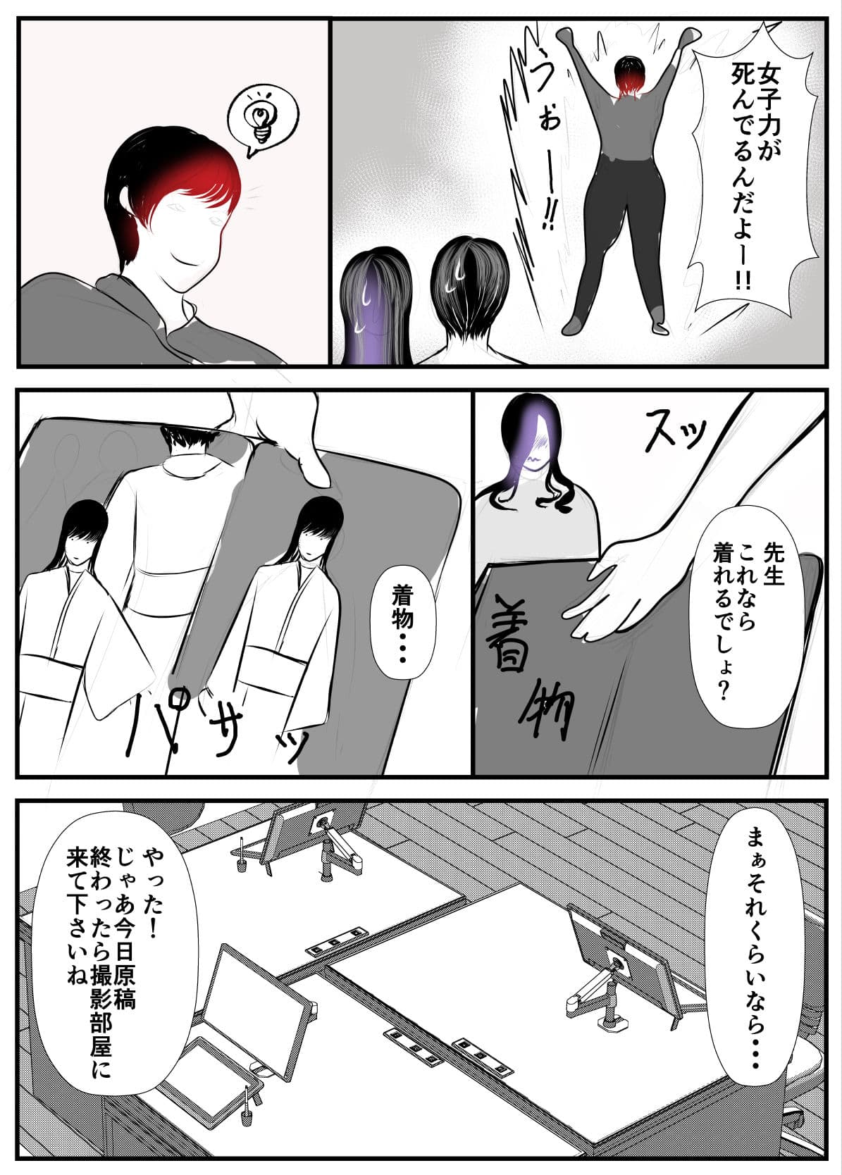 父親公認！漫画家をしてる義母を堕とす話 サンプル 5