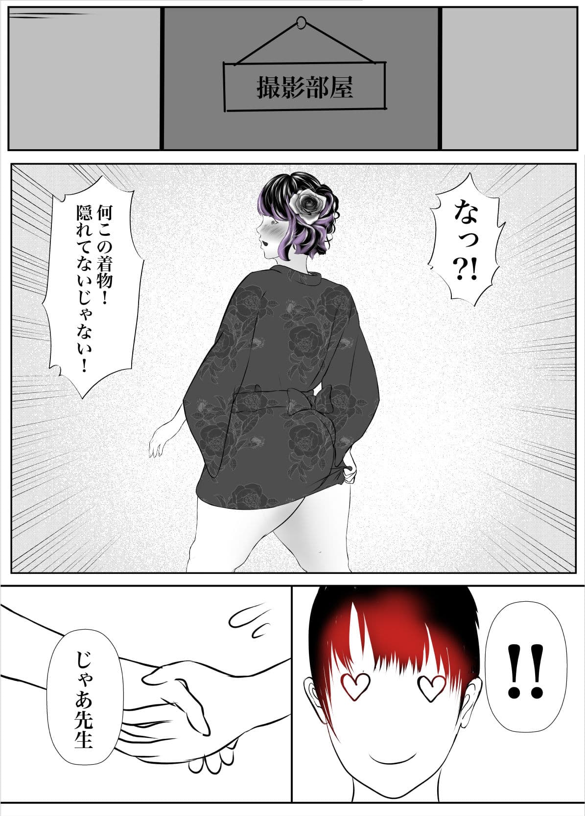 父親公認！漫画家をしてる義母を堕とす話 サンプル 6