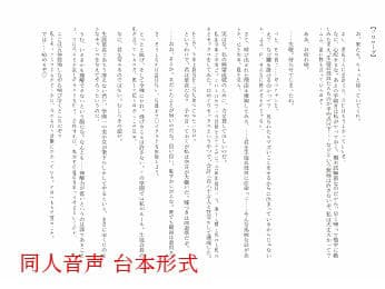 【台本】高飛車ビッチな生徒会長を分からセックスで恋人堕ちさせてみた サンプル 2