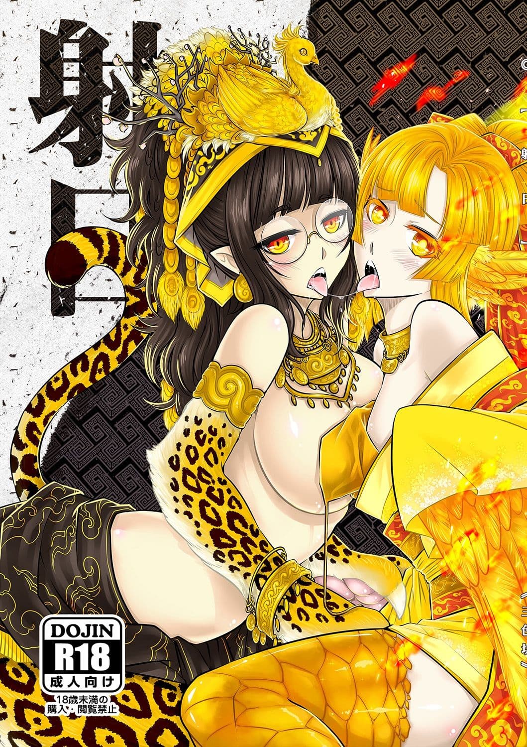 射日 サンプル 1