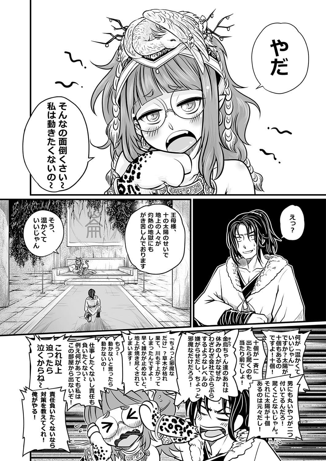 射日 サンプル 3