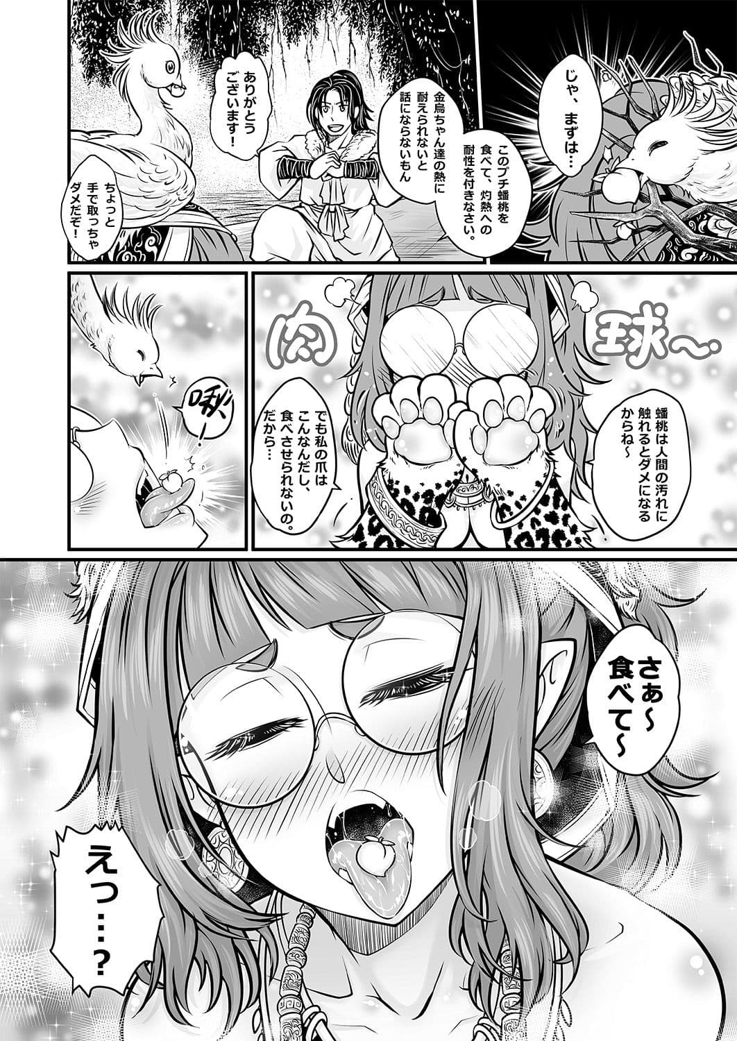 射日 サンプル 5